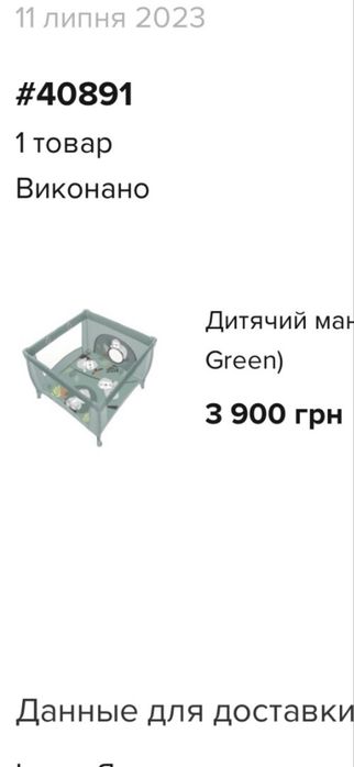 Дитячий манеж espiro