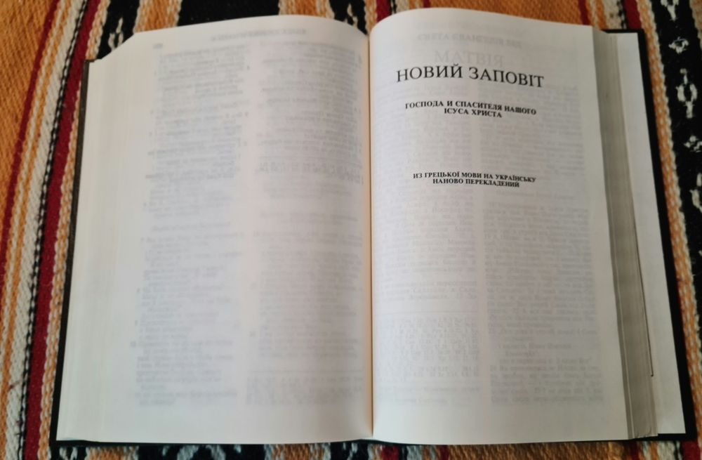 Біблія ф(22,5×15,5)см.