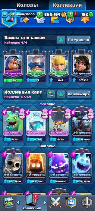 Продам акаунт клеш рояль