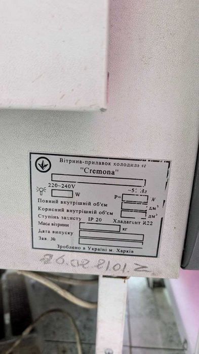 Кондитерська вітрина - прилавок Cremona