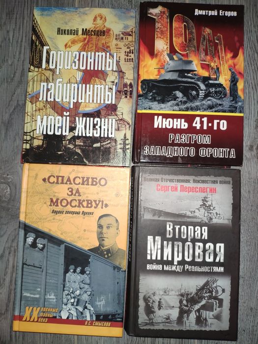Лот книг з військово-політичної тематики (2)