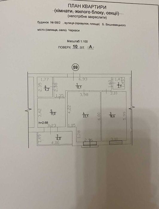 Продаж 2-кім. квартири в ЖК Графський. Державні програми