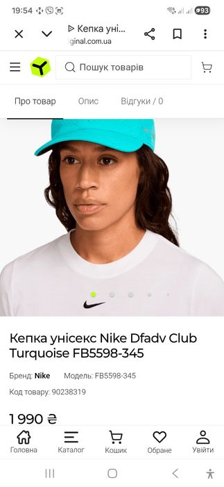 Кепка унісекс Nike Dfadv Club Turquoise