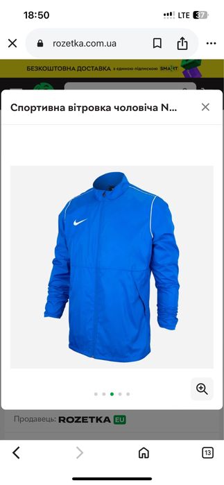 Спортивна вітровка чоловіча Nike Park