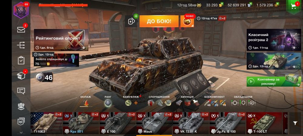 Продам аккаунт World of tanks Blitz