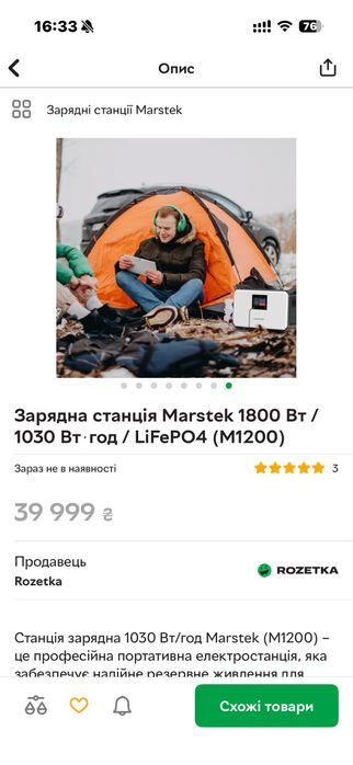 Зарядна станція Marstek M1200 1800 Вт(1030 Wh)LiFePo4 є в кількості