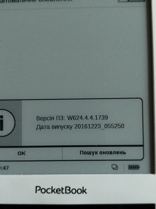 Книга електронна. Сенсорна.без підсвітку.