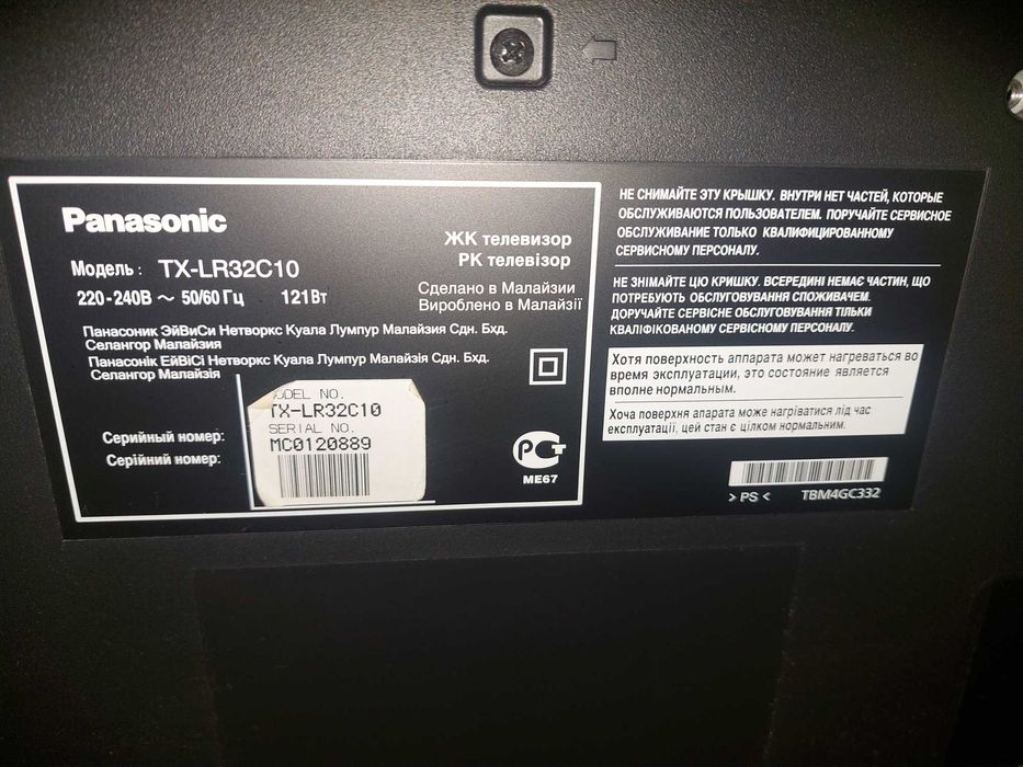 Panasonic TX-LR32C10 32-дюйми
