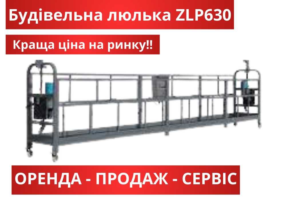 Фасадна будівельна люлька ZLP630