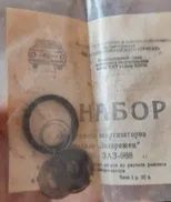 НАБОР ДЛЯ РЕМОНТА амортизаторов ЗаЗ 968м -Таврия вышлю удобной почтой