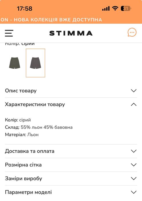 Сірі бермуди stimma perot, s