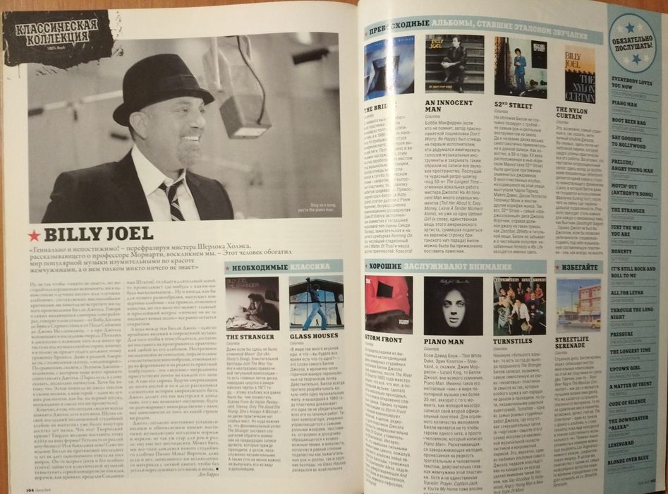 Журнал Classic rock # 73 февраль 2009