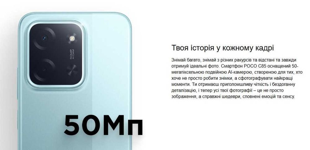 Xiaomi Poco C85 128/256gb NFC Global аналог Redmi 15C, НОВІ запаковані