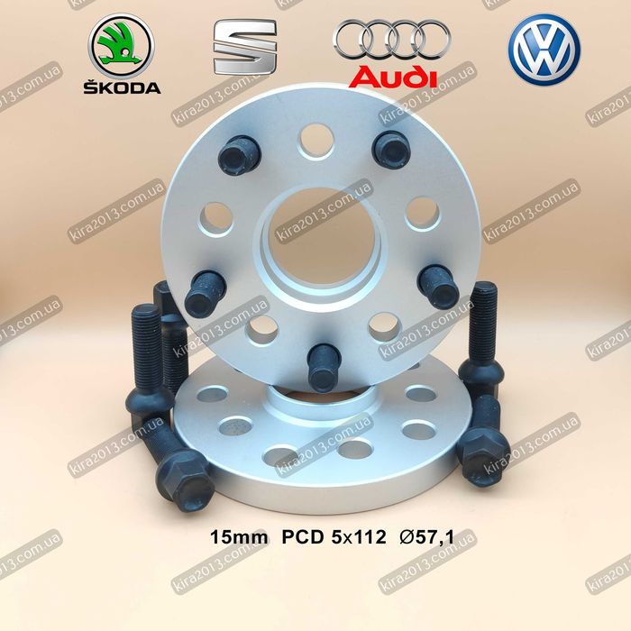 Проставки для дисков Audi Skoda Volkswagen Seat 15мм 5х112 57,1 +болты