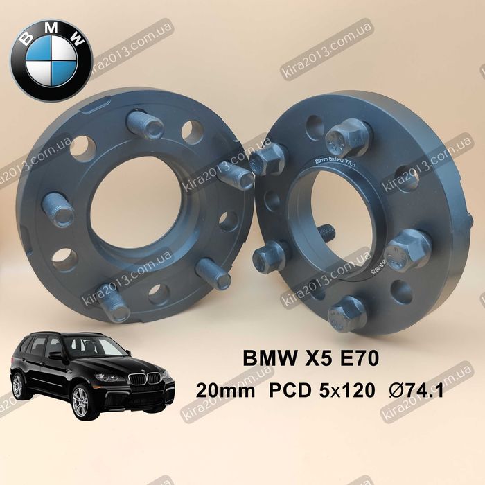 Колесные проставки БМВ 20мм BMW X5 E70 X5 F15 Проставки БМВ Х5 2см