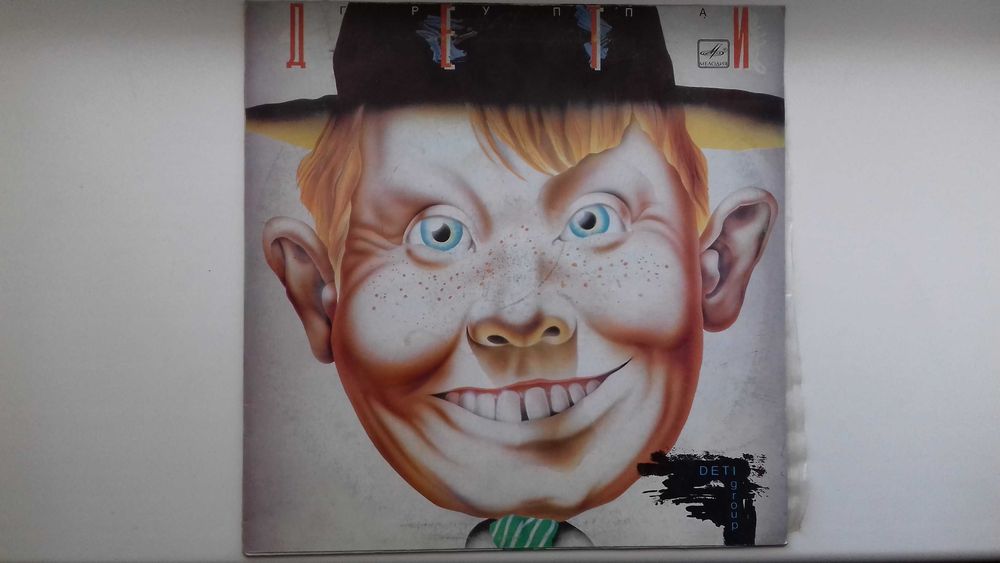 Дети - Группа Дети - 1989. (LP). 12. Vinyl.