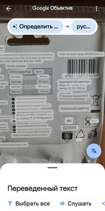 Продам универсальное зарядное устройство