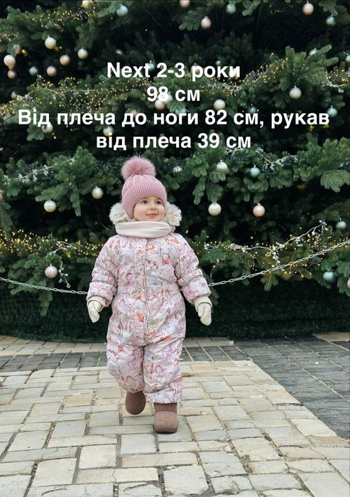 Зима - осінь в гарному стані