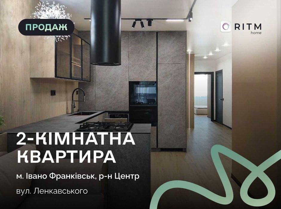 Продаж 2-кімнатної двосторонньої квартири в ЖК бізнес класу “Квартал 5”