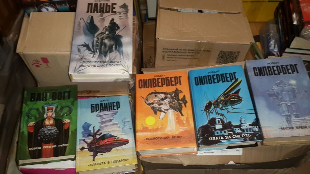 Фантастичні книги