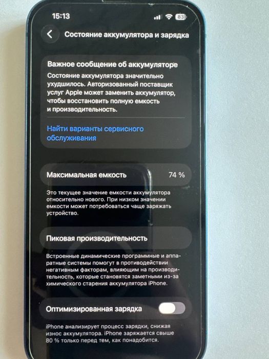 Прлдам 13 айфон  128