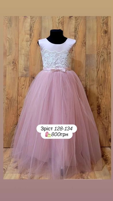 Сукня на випускний для дівчинки. Пишна святкова сукня. Випускне плаття