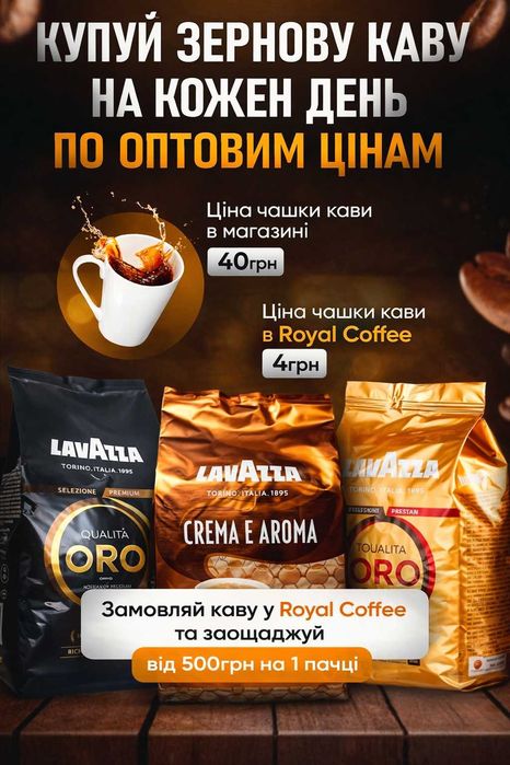 Кава зернова Lavazza Crema E Aroma