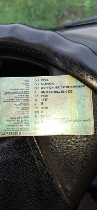 Авто для ЗСУ Бус Опель Мовано на ходу