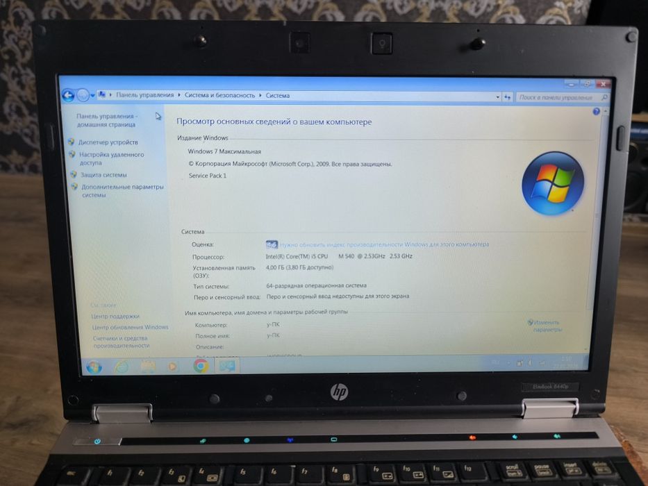 Продается HP Elite Book 8440p.