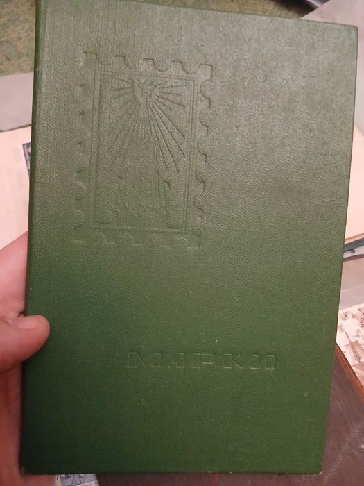 Продам марки ссср