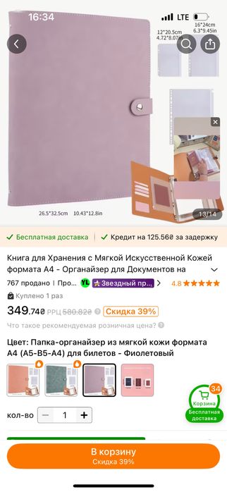 Папка для документів, бумаг