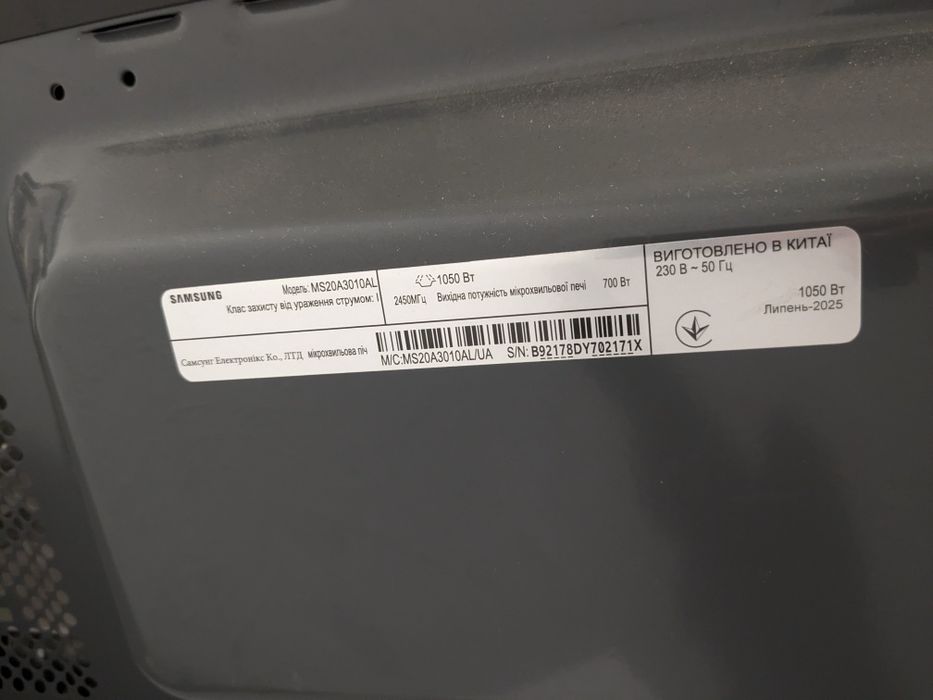 Микроволновая печь (СВЧ) Samsung MS20A3010AL/UA