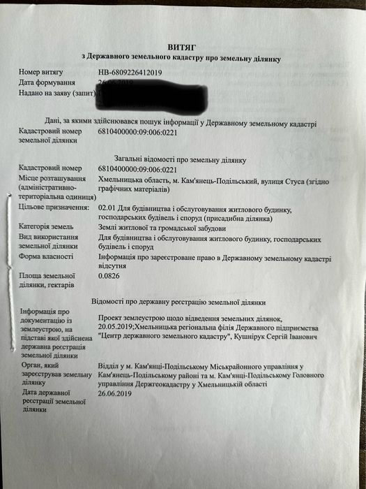 Земельна ділянка в затишному районі Камʼянець-Подільський - View 3