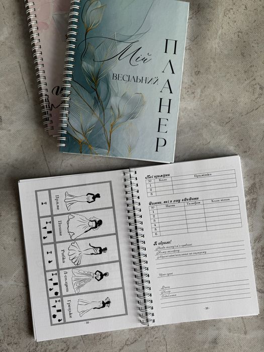Весільний планер. Планер по організації весілля.  Щоденник нареченої.