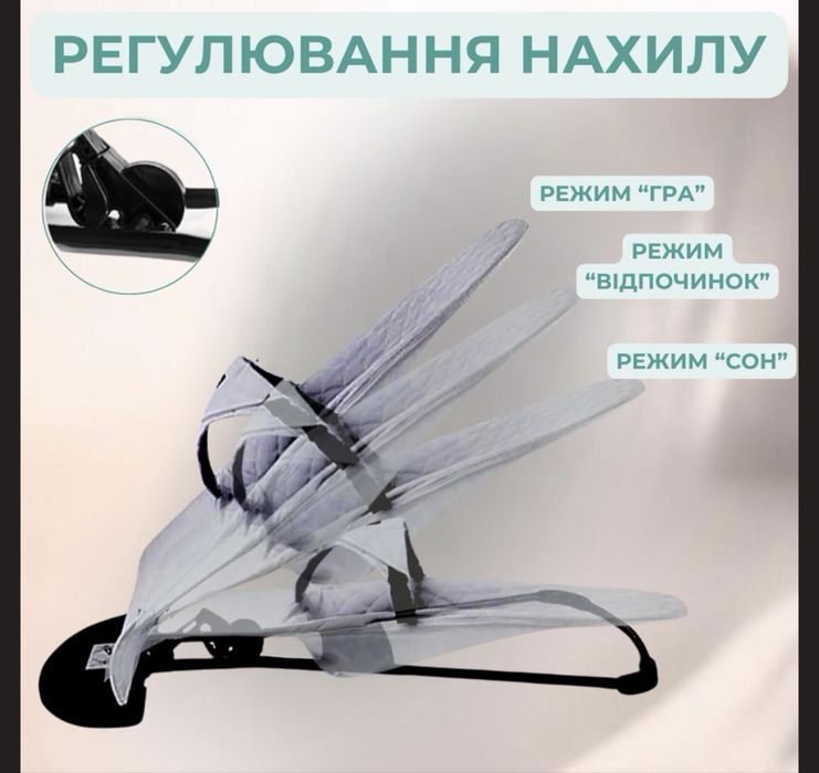 Дитячий шезлонг-гойдалка Niki Light + дуга з іграшками