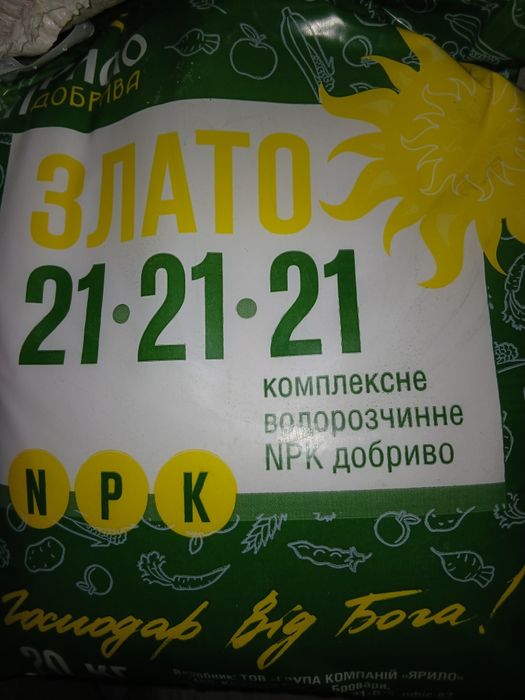 Водорозчинне добриво  Злато