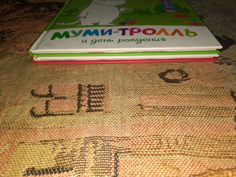 Муми Тролль и золотой листик