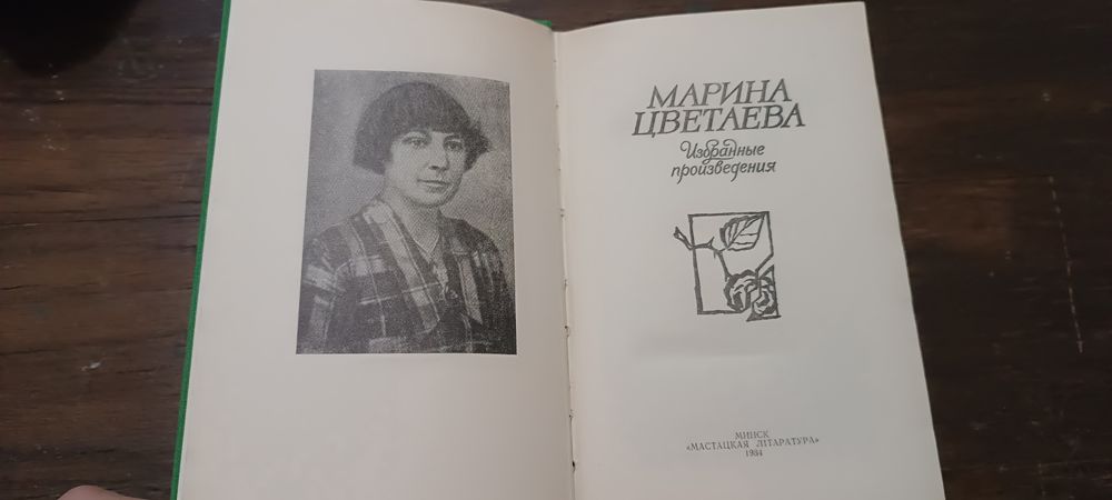 Марина Цветаева избранные произведения