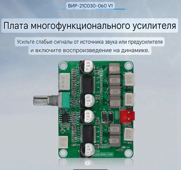 Усилитель мощности аудио TPA3118. 2,1 підсилювач потужності 2*30+60W.