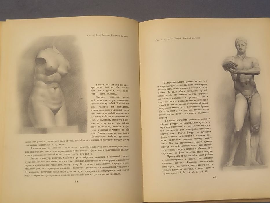 Учитесь рисовать  А.Дейнека   Москва,1961 г.