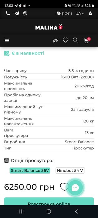 Гіроскутер Ninebot mini б/у