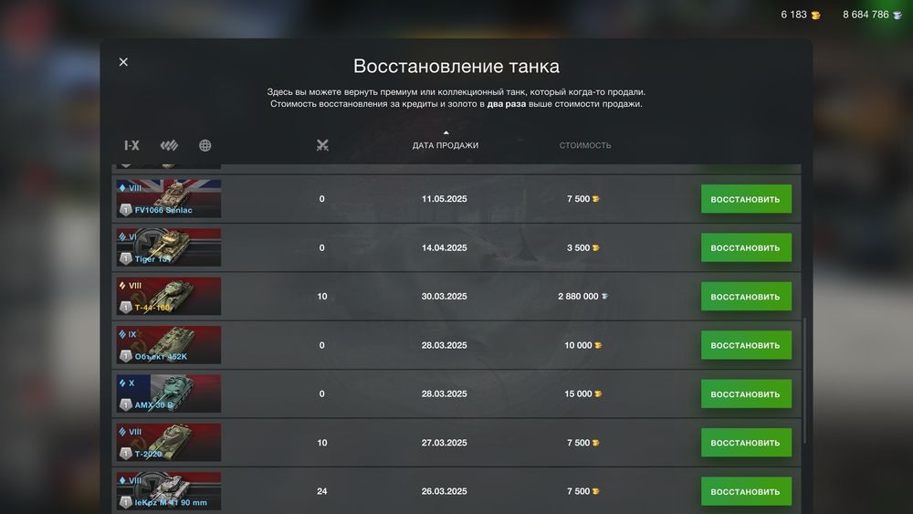 Продам аккаунт с очень редким зверем в wot Blitz