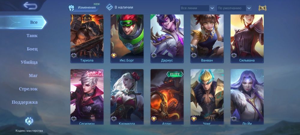 Mobile legends bang bang