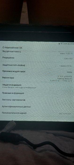 планшет huawei T3 10