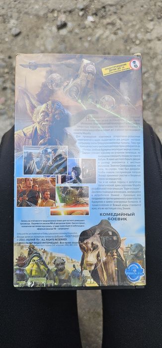 Звездные войны. Буря в стакане. Видеокасета.