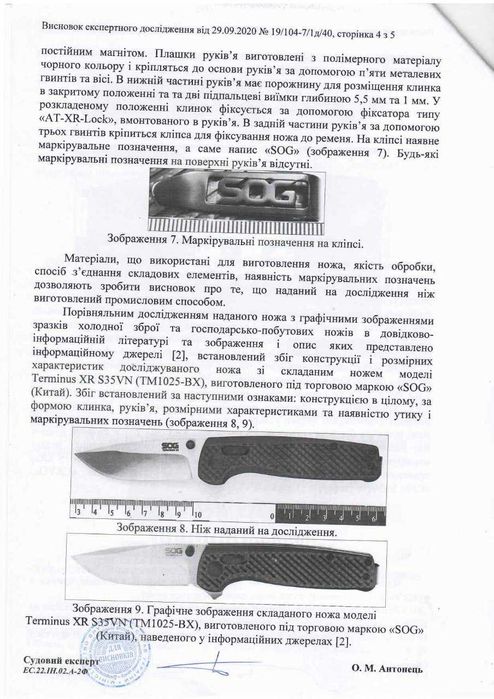 Пакистанский складной нож из Дамасской стали с чехлом