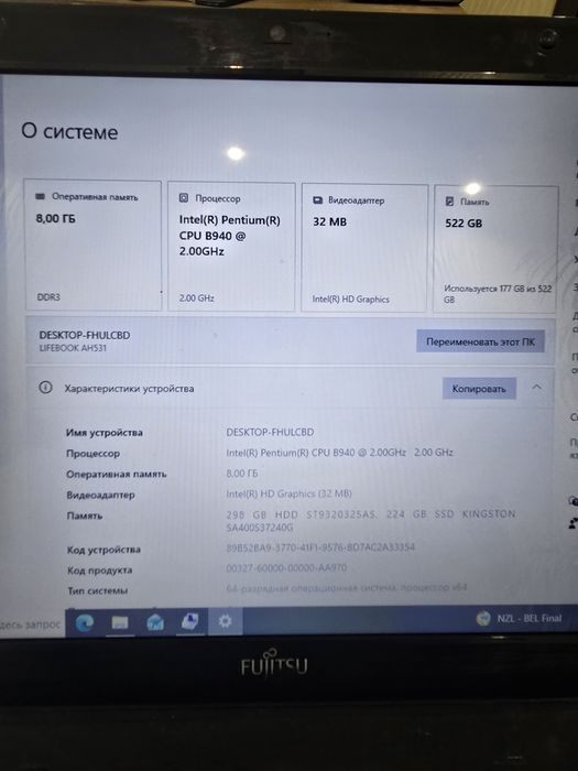 Продам ноутбук Fujitsu AH531