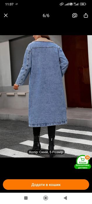 Продам джинсові пальто