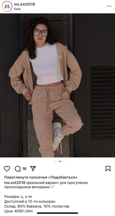 Продам костюм бренду MS