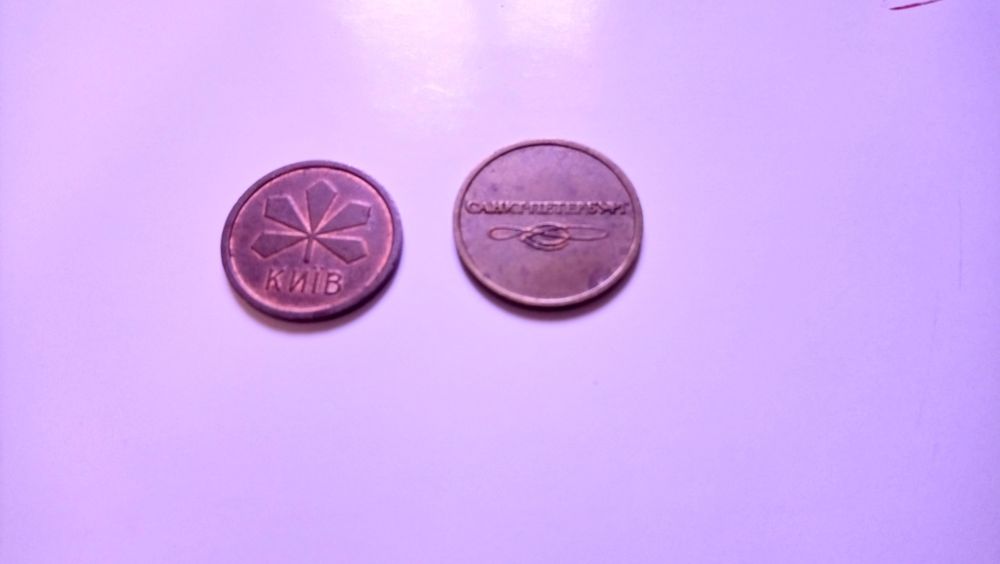 Жетони метрополітен связь зв'язок